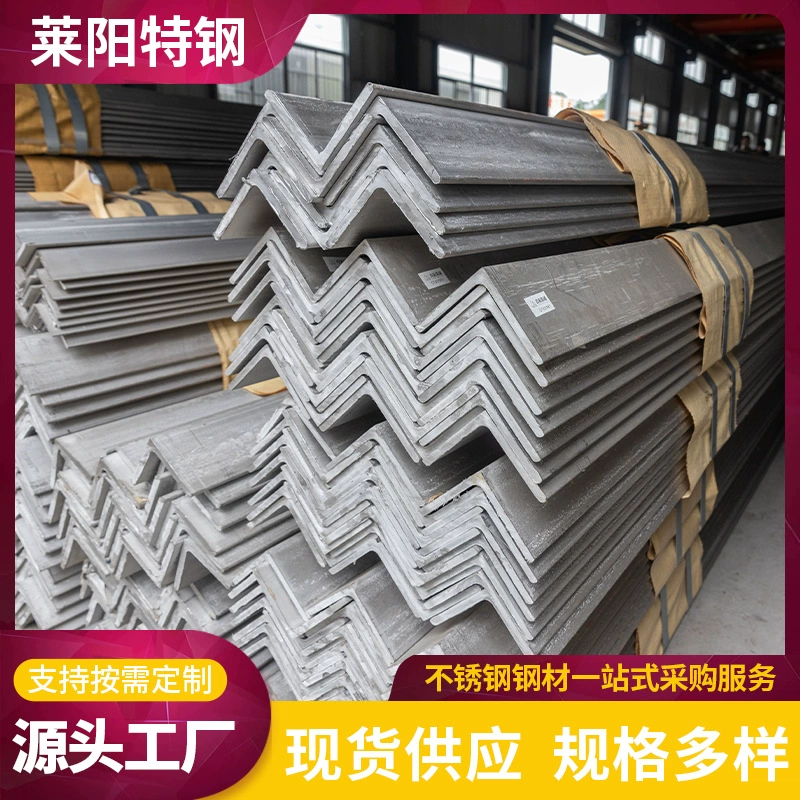 Уголок из нержавеющей стали 304, равносторонний горячекатаный угловой стальной кронштейн, универсальный производитель угловой стали, оптовая продажа на месте