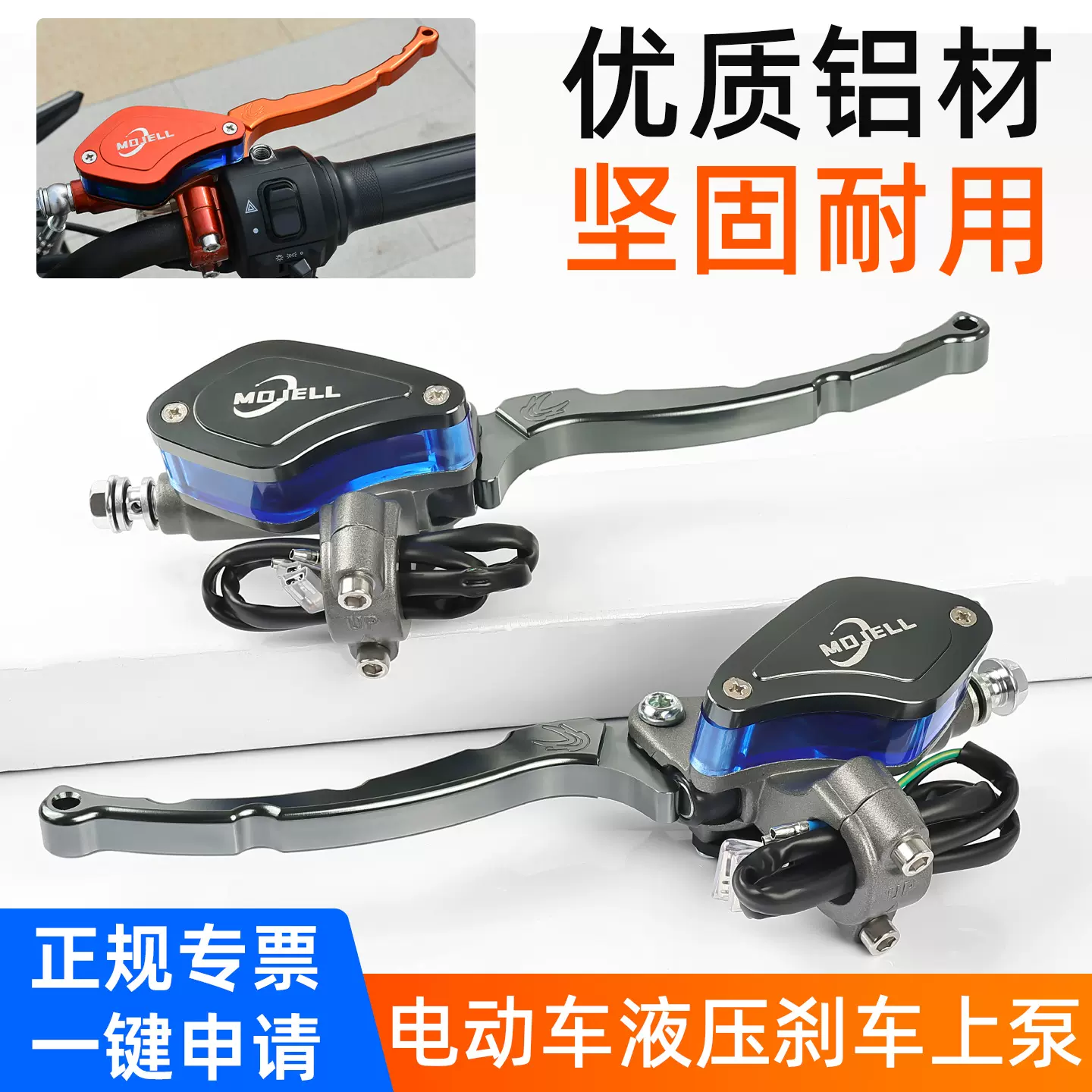 电动车配件摩托车改装碟刹上泵左右前后刹车制动油泵祖玛刹车油泵