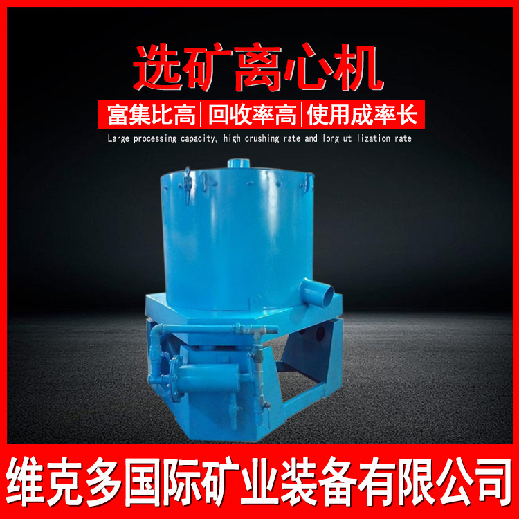 重力选矿离心机选金生产线 STLB-60水套式离心机 黄金颗粒回收机