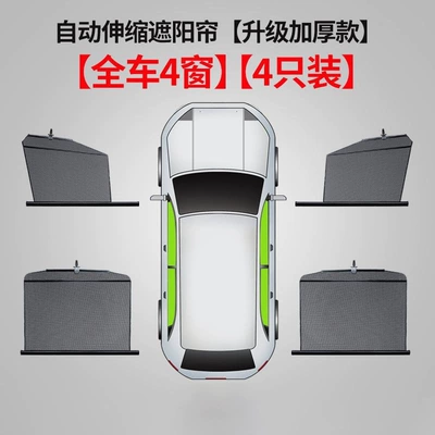 protection, and heat insulation, Car curtains - huiqi-full-car-set-4-side-windows-limited-time-offer-lift-always-hanging-dual-use-model