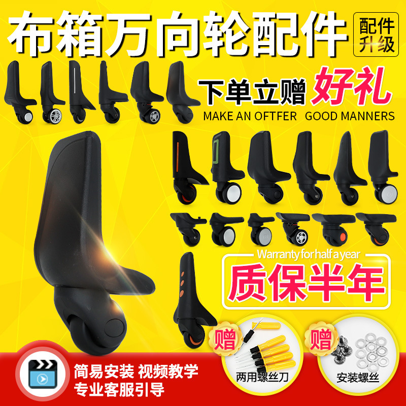 Trunk Wheel Accessories Universal Wheel Wheels Wheels Pulley Trolley Case Accessories Wheels Suitcase Wheel