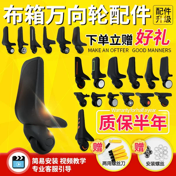 Trunk Wheel Accessories Universal Wheel Wheels Wheels Pulley Trolley Case Accessories Wheels Suitcase Wheel