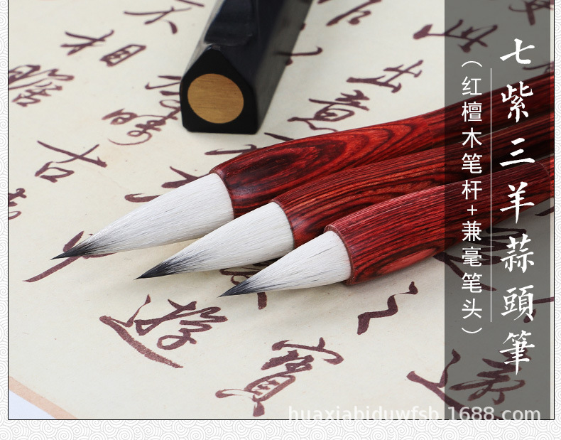 七紫三羊蒜头笔_04.jpg