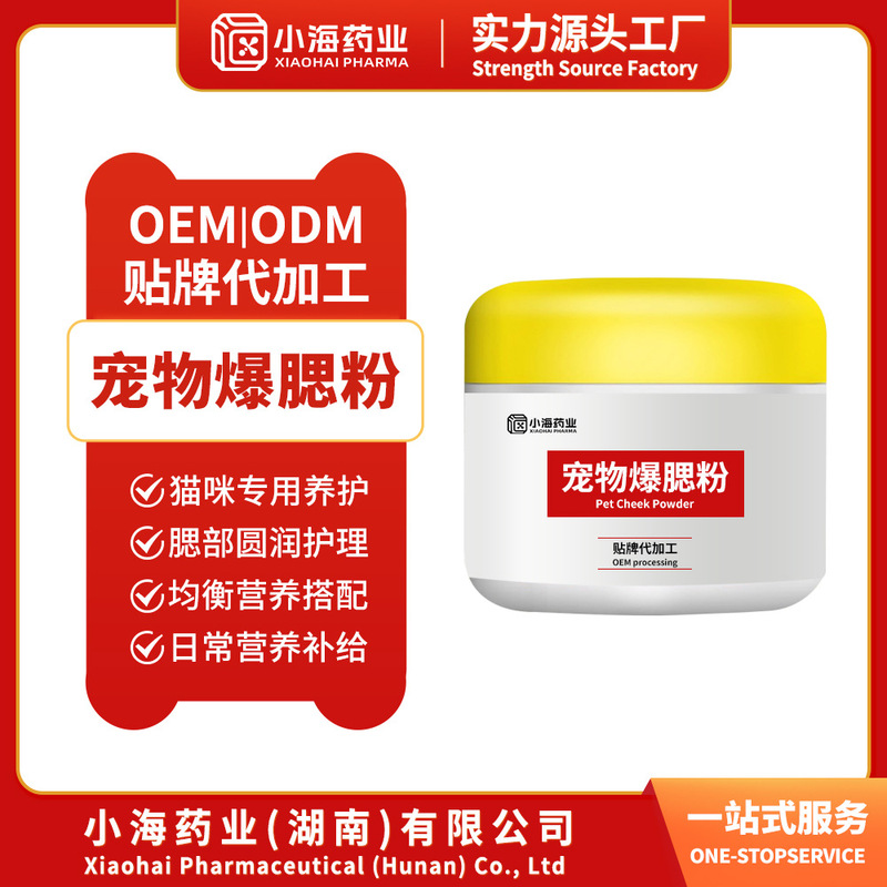 Pet Cheek Powder for Cats, Round Cheek Powder for Dogs and Cats, Hair and Cheek Tablets, Hair Beautifying High-Protein Nutritional Capsules Oral Liquid Pet Cheek Powder for Cats, Round Cheek Powder for Dogs and Cats, Hair and Cheek Tablets, Hair Beautifying High-Protein Nutritional Capsules Oral Liquid