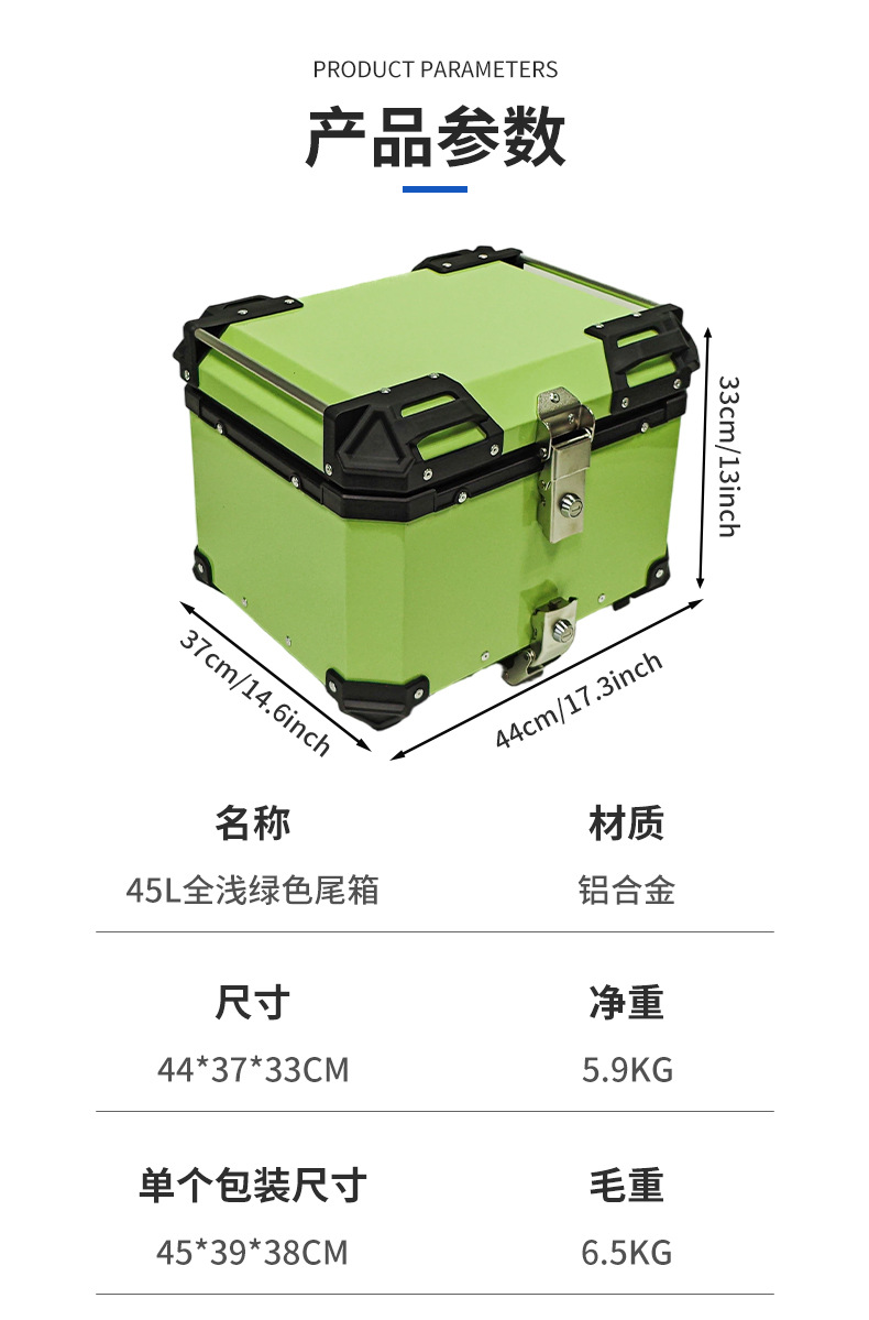 PL green motorcycle tail box, aluminum alloy rear trunk, electric vehicle tail box, aluminum alloy 45L with base frame