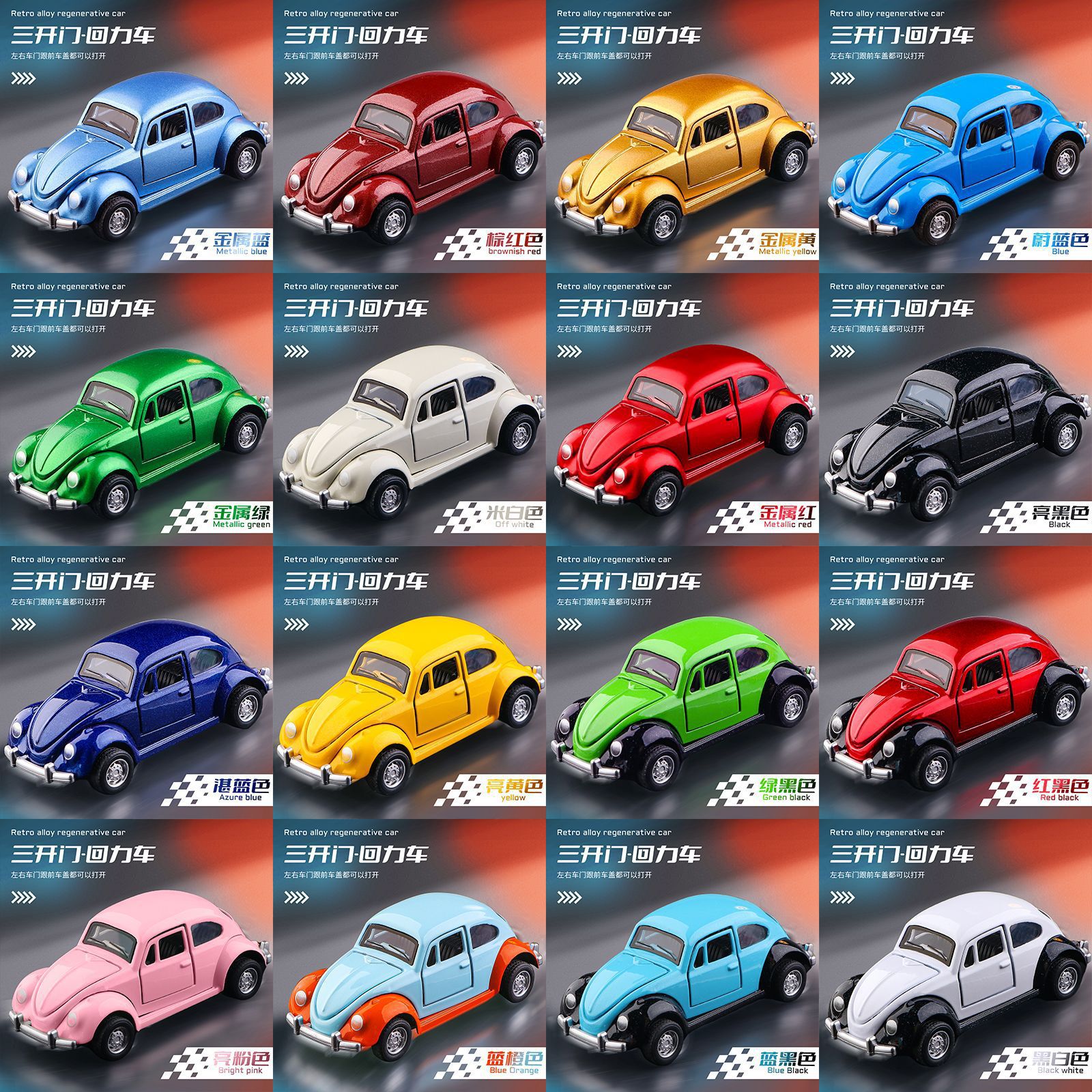 1: 60 Escarabajo modelo de automóvil clásico retro aleación tres puertas abiertas retorno juguetes adornos al por mayor
