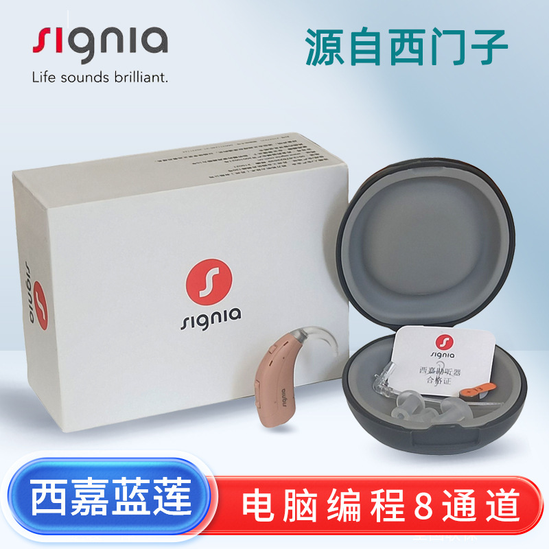 Fuente Siemens Xijia audífonos originales genuinos Lotus azul Prompt para personas mayores sordas audífonos inalámbricos invisible