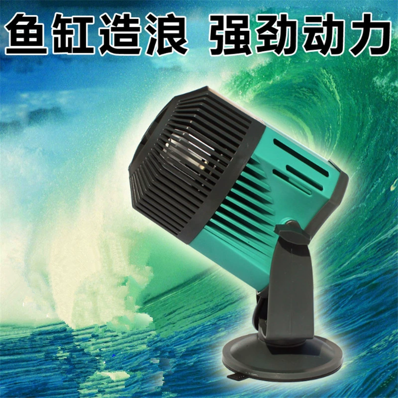 Волновой насос для аквариума, потоковый насос, тихий насос для серфинга, волновой конструктор, аквариумный волновой насос 18/25 Вт