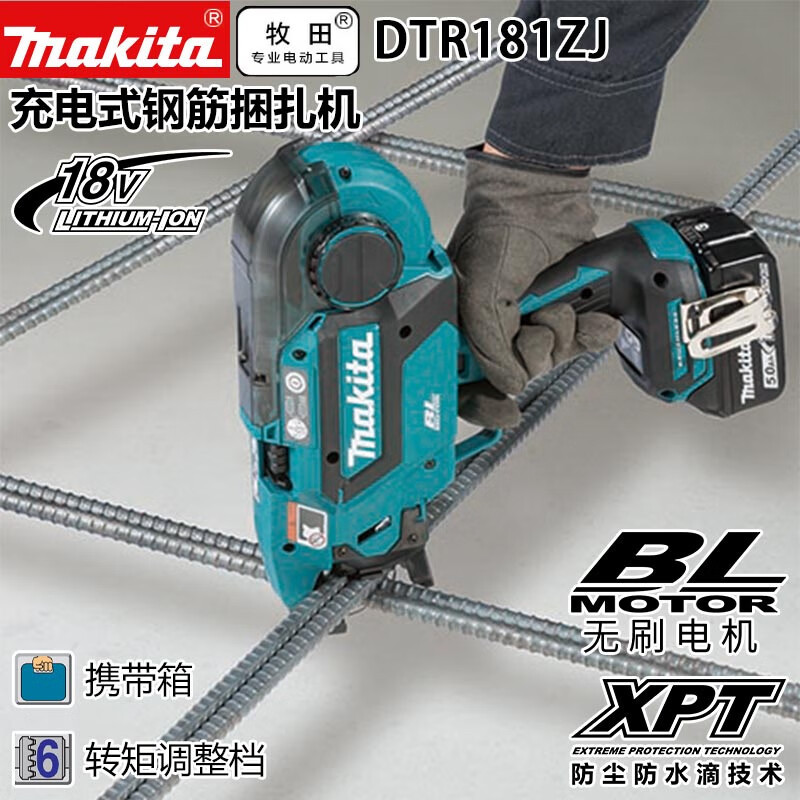 牧田（MAKITA）充电式捆扎机DTR181ZJ裸机无电池充电器