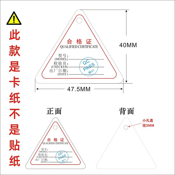 English Product Triangular Qualification Seal Certificate Factory…