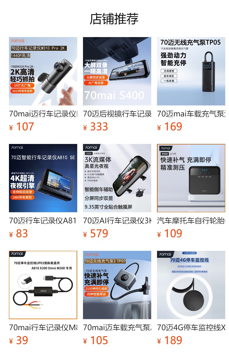 70Mai M800Pro Dash Cam 4K Ultra-Clear Night Vision Front and Rear Dual Recording Parking Monitoring 70Mai Dual Camera