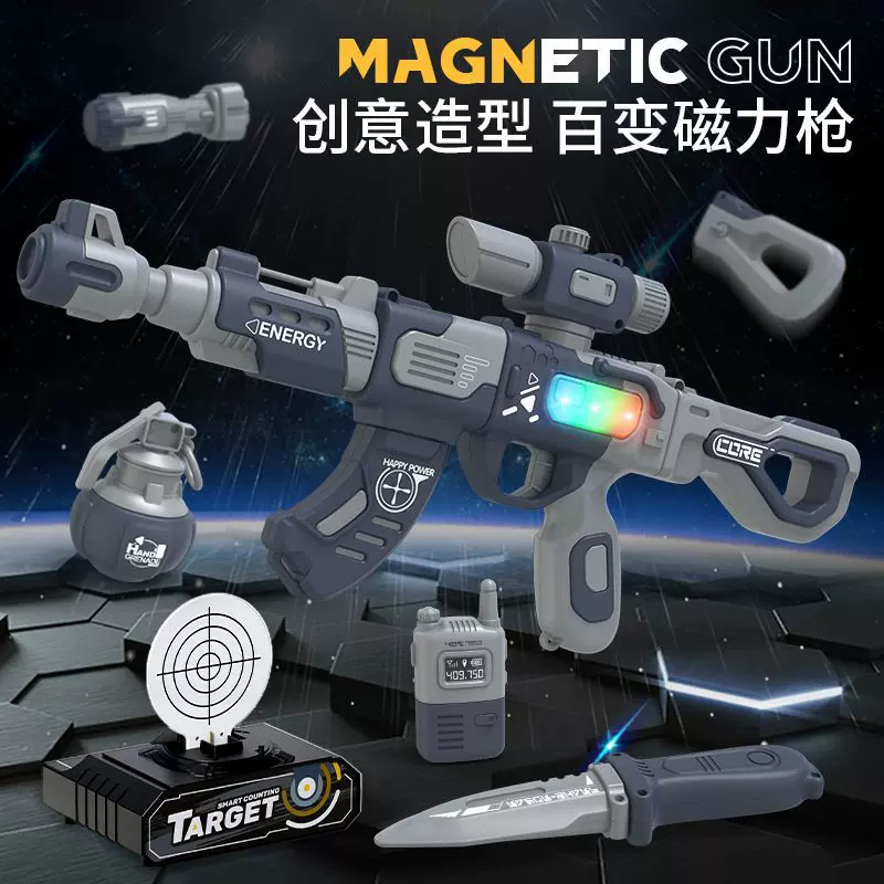 百变磁力组合冲锋枪带标靶儿童玩具男孩礼物仿真DIY益智电动声光6