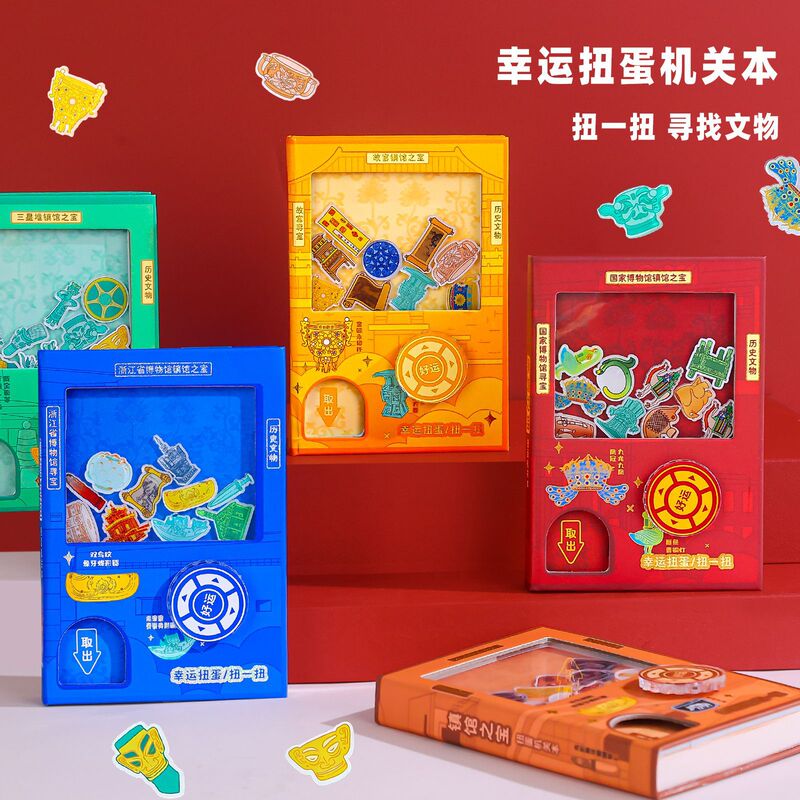 Forbidden City Museum Gashapon Machine Cover Notebook Handbook Inner Page Mechanism Book Decompression Gift Book Color Page Book