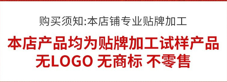 拿样