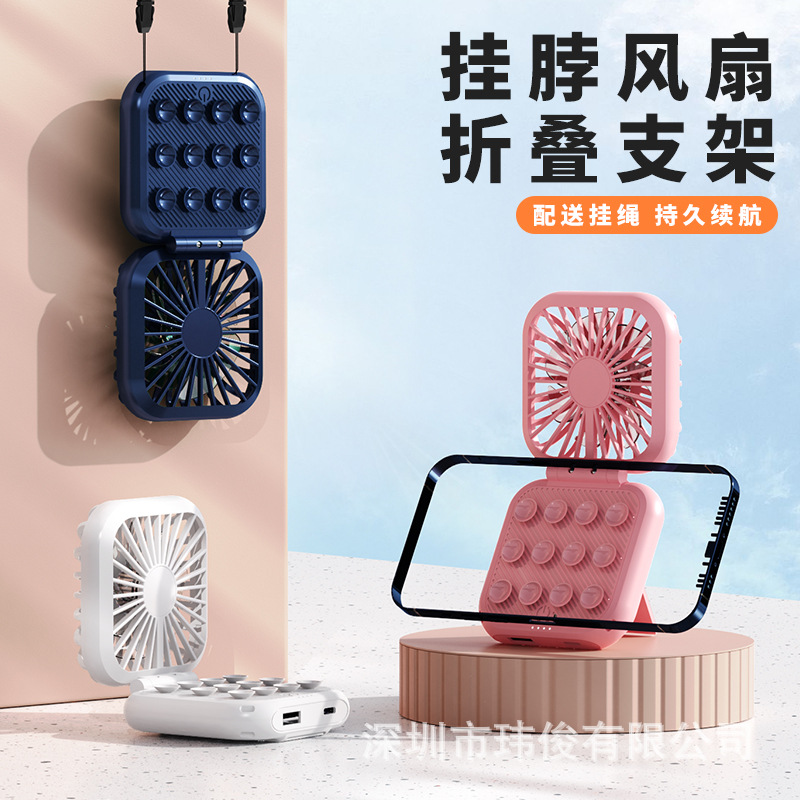 新款折叠吸盘小风扇手持USB桌面静音充电宝迷你便携挂脖小风扇|ru