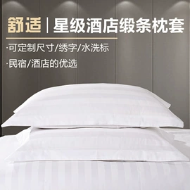 酒店床品套件;酒店毛巾;被套