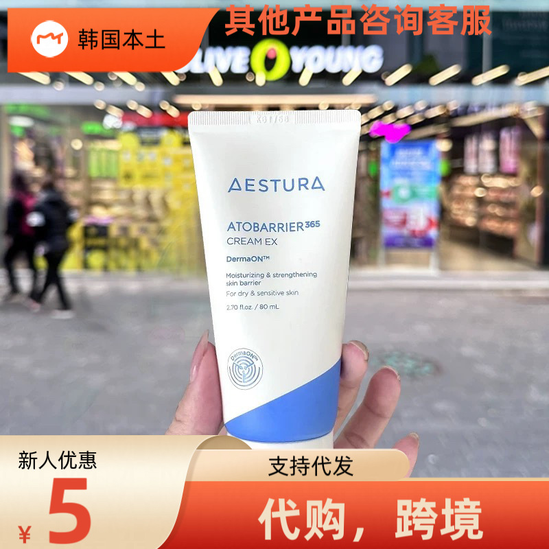 Həssas və quru dəri üçün nəmləndirici üz kremi 80 ml