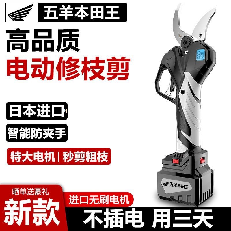 日本进口电动剪刀果树修枝剪电剪刀剪树枝电剪子剪枝