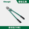 Chuanlord Manufactor supply Bolt cutters Steel shear steel wire Wire Pliers Vigorously Damage Olecranon scissors