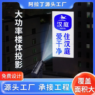 Building projection lamp outdoor wall text pattern advertising logo custom waterproof laser lamp long-distance spotlight