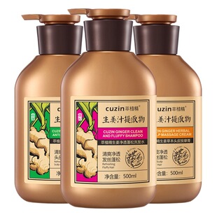 Extraction plant essence old ginger king scalp massage cream herbal ginger juice thermal ginger cream scalp care hair conditioner wholesale