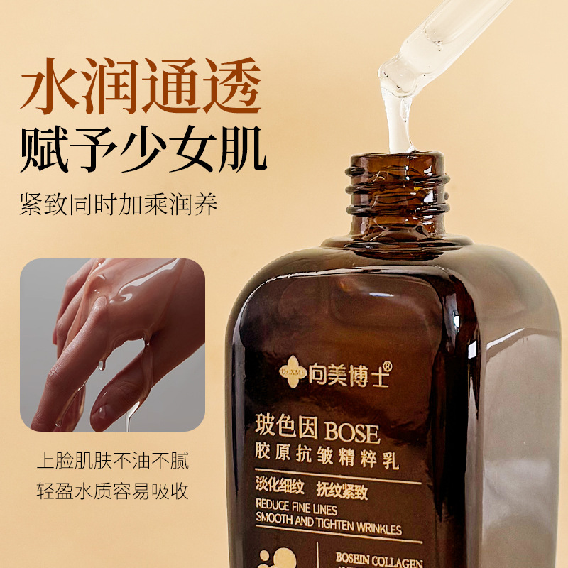 Dr. Xiangmei Bose のコラーゲン エッセンス ミルクは、さわやかでベタつかず、潤いを与え、顔の小じわを改善します。|undefined