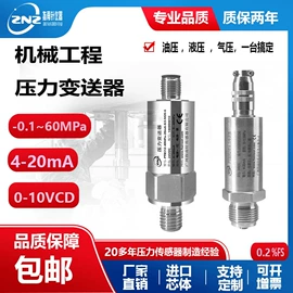 压力变送器;压力传感器;差压变送器