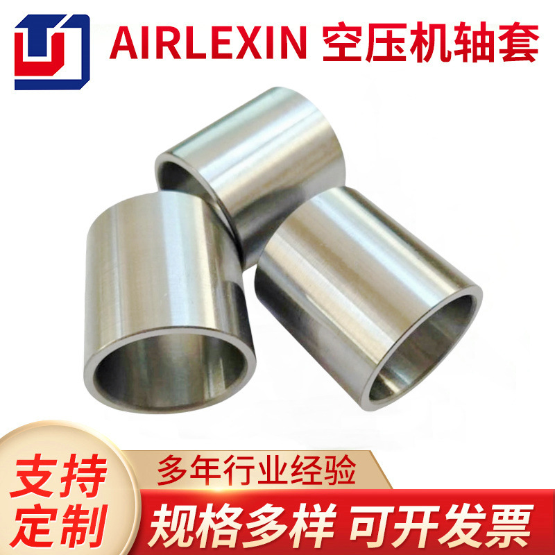 螺杆风机轴封内衬套50*55*25/35 汉钟空压机机头维修配件