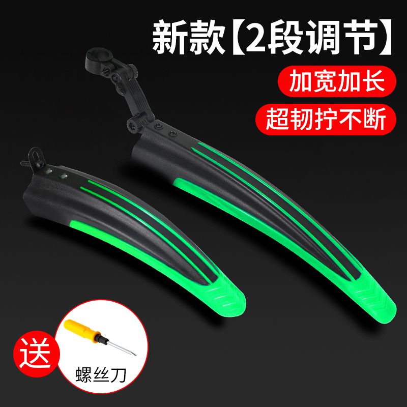 自行车通用挡泥板前后轮全包式山地车配件大全泥瓦挡板公路车加长|undefined