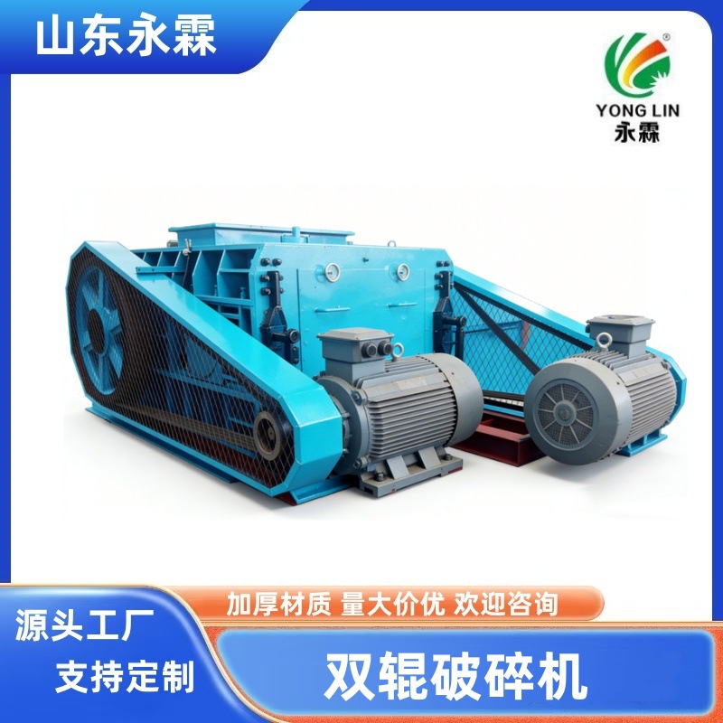 对辊破碎机 双齿辊破碎机 粉煤机 石子破碎机 辊式破碎机厂家