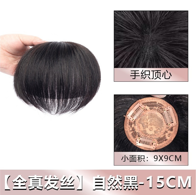 头顶真发补发片老人盖白发递针夏季薄款假发片无痕遮前额秃顶自然|undefined