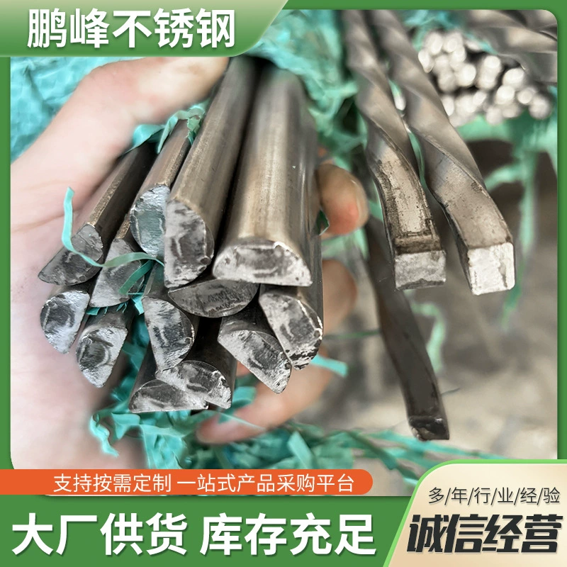 Полукруглый стержень из нержавеющей стали 304, твердый полукруглый стержень, полукруглый стальной пруток, полукруглый прямой стержень, материал 316, сталь специальной формы