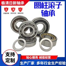 机床主轴NJ2208E NJ408  NJ209E NJ2209E风力发电机圆柱滚子轴承