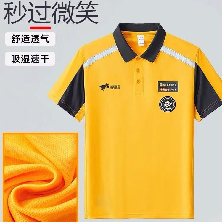 官网美团新款短袖夏装工作服T恤防晒服半袖正品工装大码透气速干