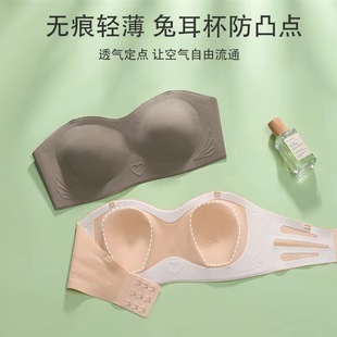 Jelly Strip Non-slip Strapless Underwear Women's Traceless Thin Anti-bump Rabbit Ear Cup Push-up Bra