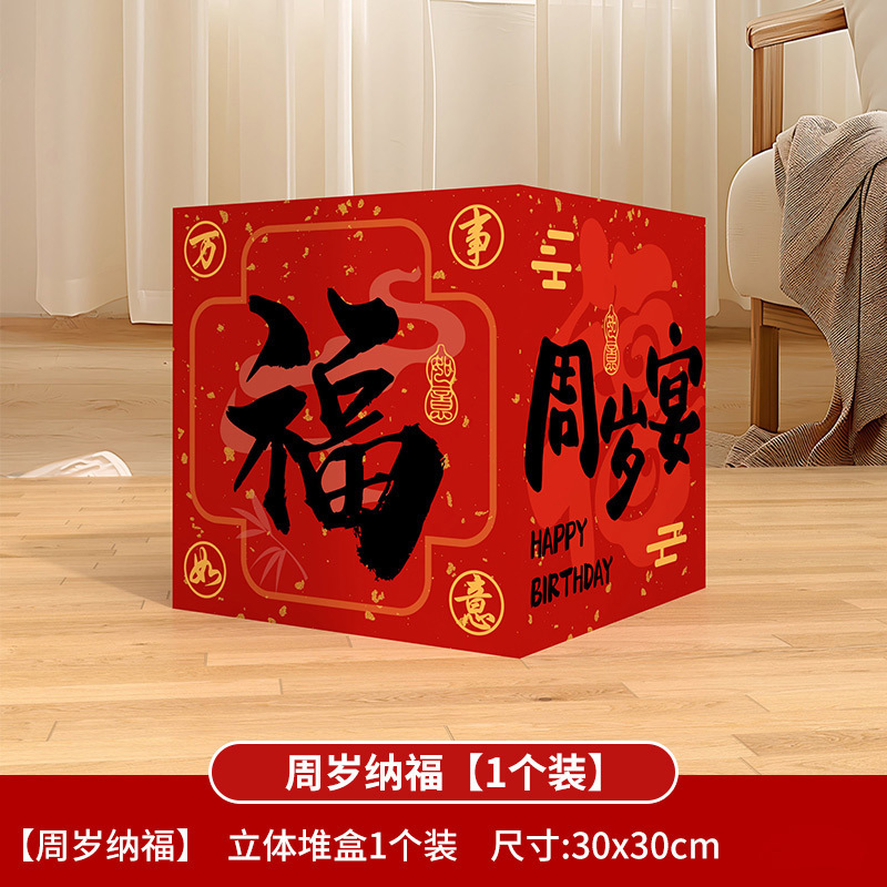 宝宝周岁礼场景布置爱心气球男女孩生日派对氛围装饰抓周道具套装|undefined