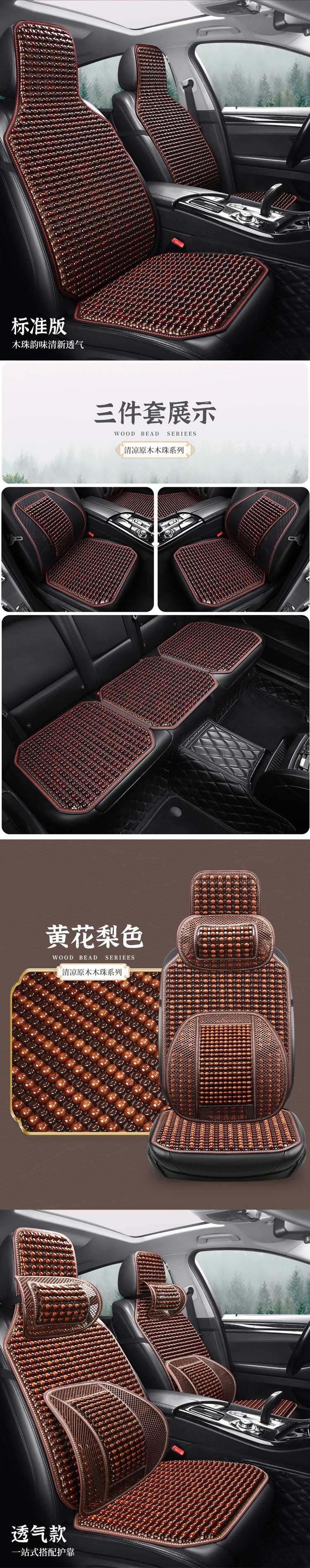 Wooden Bead Car Seat Cushion for Summer, Hand-woven Beads, Breathable and Ventilated Car Cooling Pad, Summer Bodhi Seat Cushion
