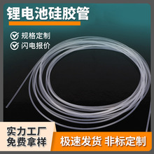 锂电池硅胶管透明硅胶套管细小口径硅胶软管耐高温无味硅胶毛细管