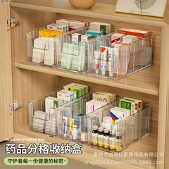 薬品収納ケース透明分格アクリル引き出し式医療箱分類整理家庭オフィス医薬箱