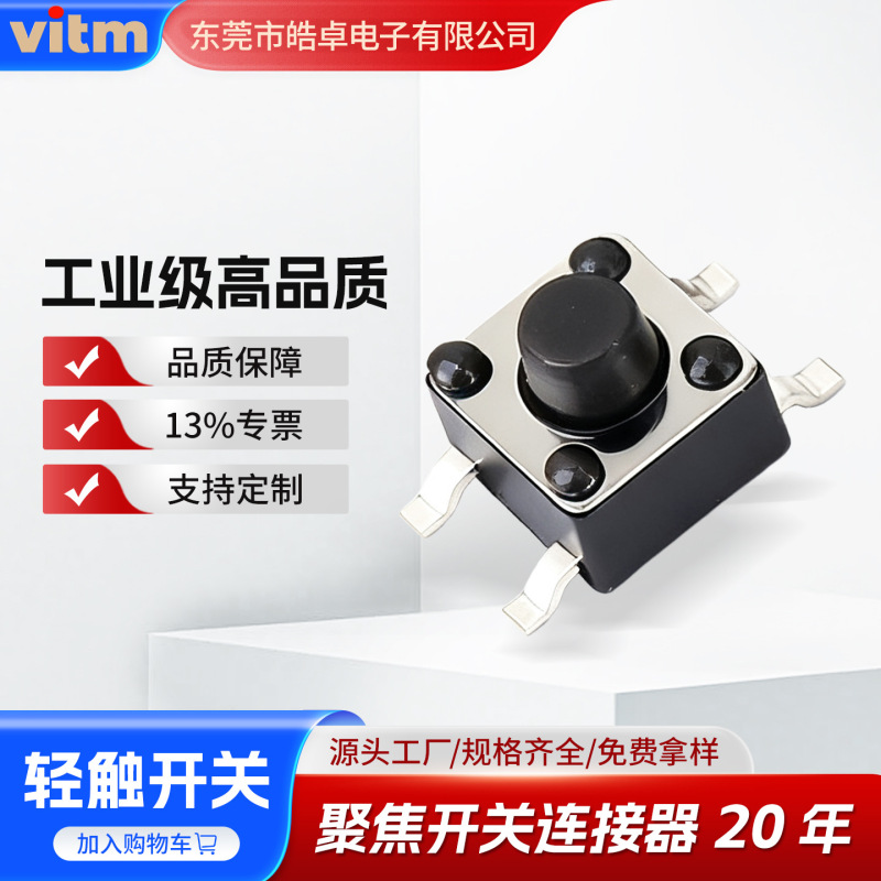 Smd Tact Switch 6X6 High Temperature Resistant 4-Pin Switch Long Life High Quality Remote Control Switch