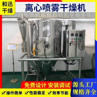 实验小型喷雾干燥机化工碳酸钙烘干机饲料高速离心喷雾干燥机