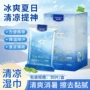 海氏海诺便携夏季提神包装