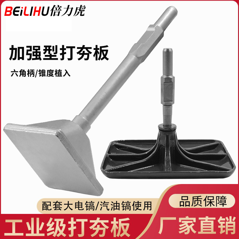打夯板65/95大电镐 汽油镐挖树机铲子凿子多用手提式振动盘平地器
