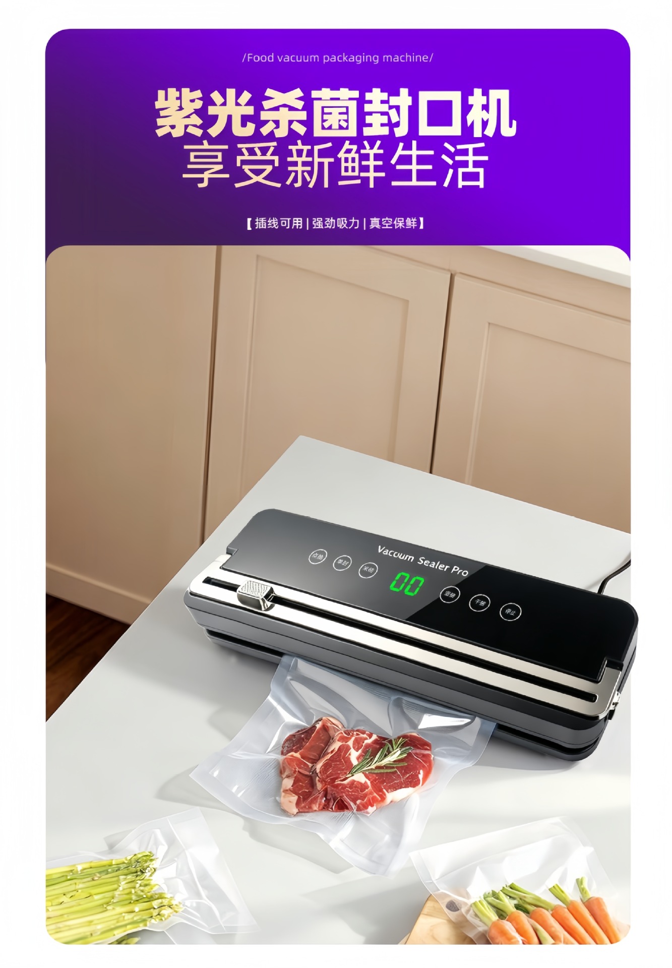 Vacuum sealing machine with UV sterilization, multifunctional