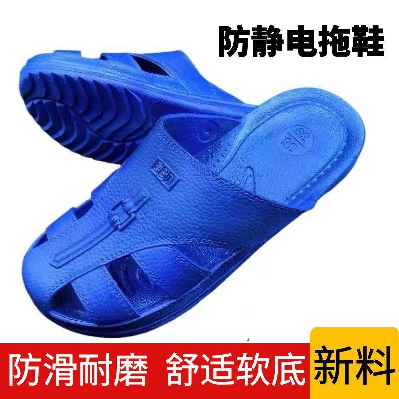 防静电拖鞋包头 无尘车间电子工厂spu软底新料品质好女白色洁净鞋|undefined