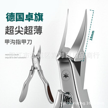 厂家甲沟指甲刀大指甲剪鹰嘴钳修脚钳炎甲沟嵌甲钳鹰嘴指甲钳