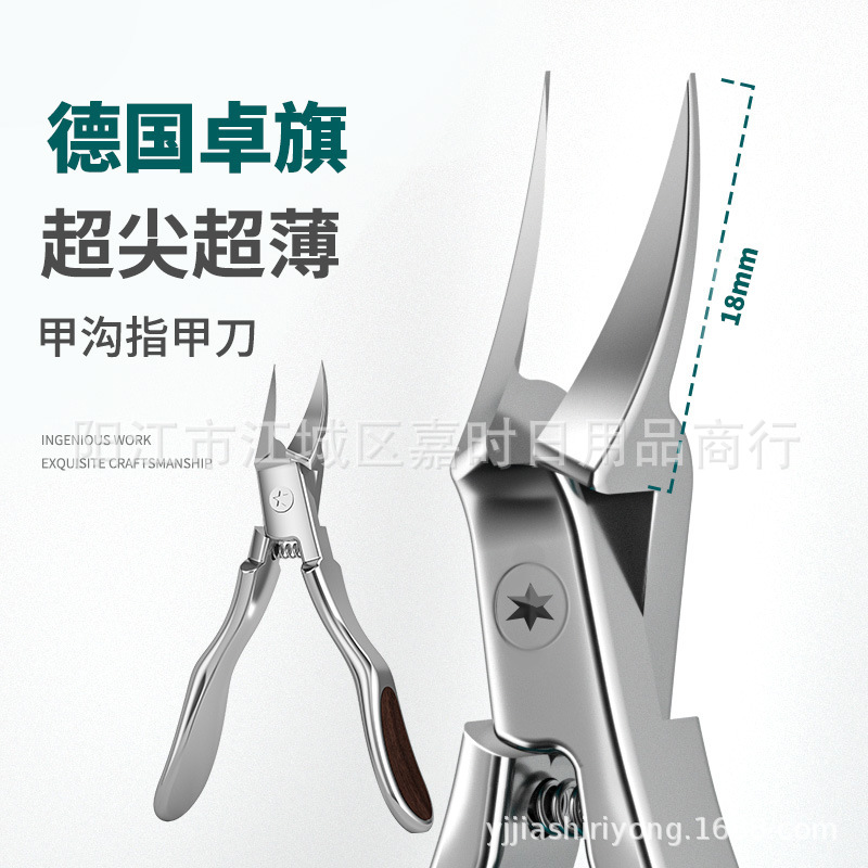 厂家甲沟指甲刀大指甲剪鹰嘴钳修脚钳炎甲沟嵌甲钳鹰嘴指甲钳