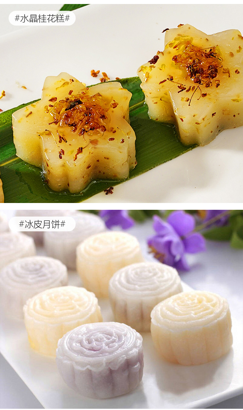 水晶饺子粉 (6).jpg