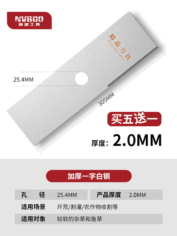 프리미엄 칼날 한 단어 흰색 강철 5개 구매 시 1개 무료 제공