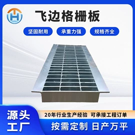 钢格板;网格板;井盖